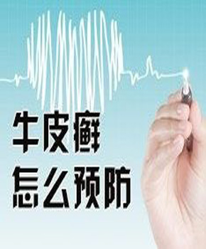 皮肤病专科医院