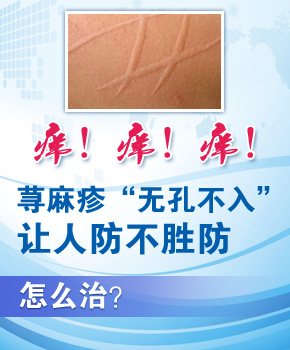 西安正规皮肤病医院